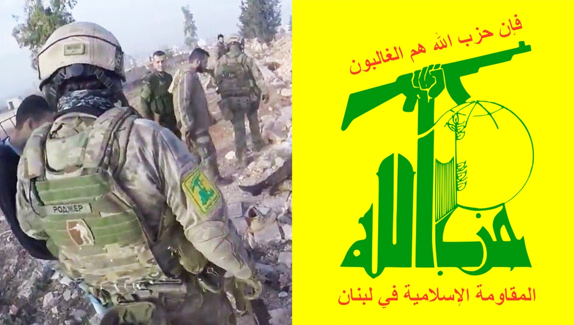 Russian Special Operations Commando Seen Wearing Hezbollah Patch In Syria