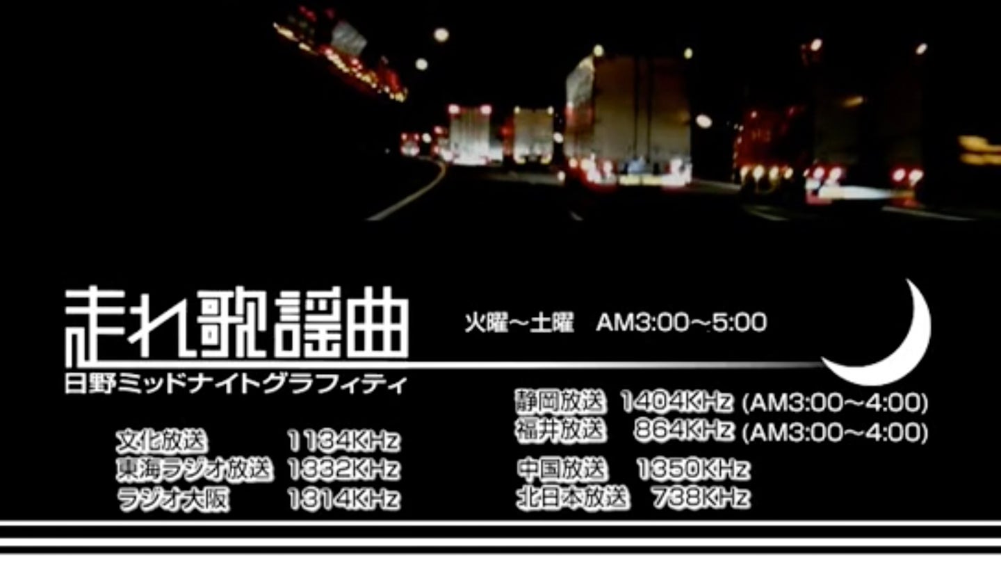 Legendary Late-Night Radio Show for Japan’s Truckers Ends After 52 Years on the Air