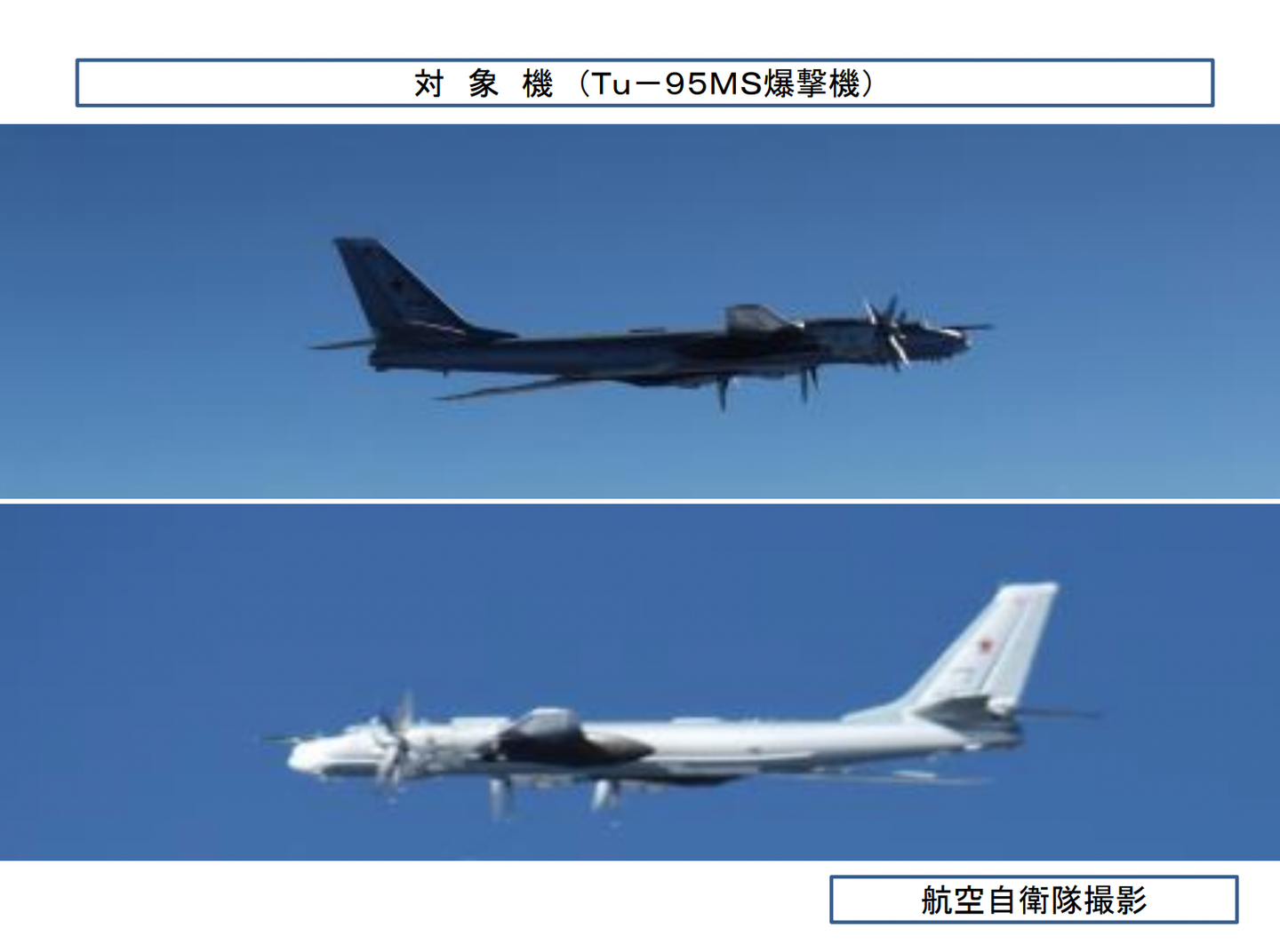 Another Japanese Ministry of Defense handout from today showing two Tu-95MS bombers. <em>JASDF</em>