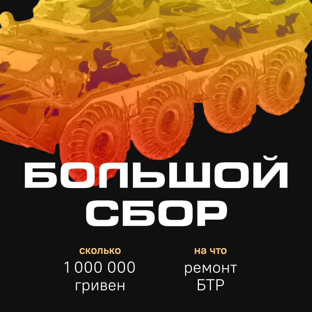 The Russian Volunteer Corps (RDK) partisan group that claimed an attack inside Russia is raising funds to repair an infantry fighting vehicle it captured. (RDK image)