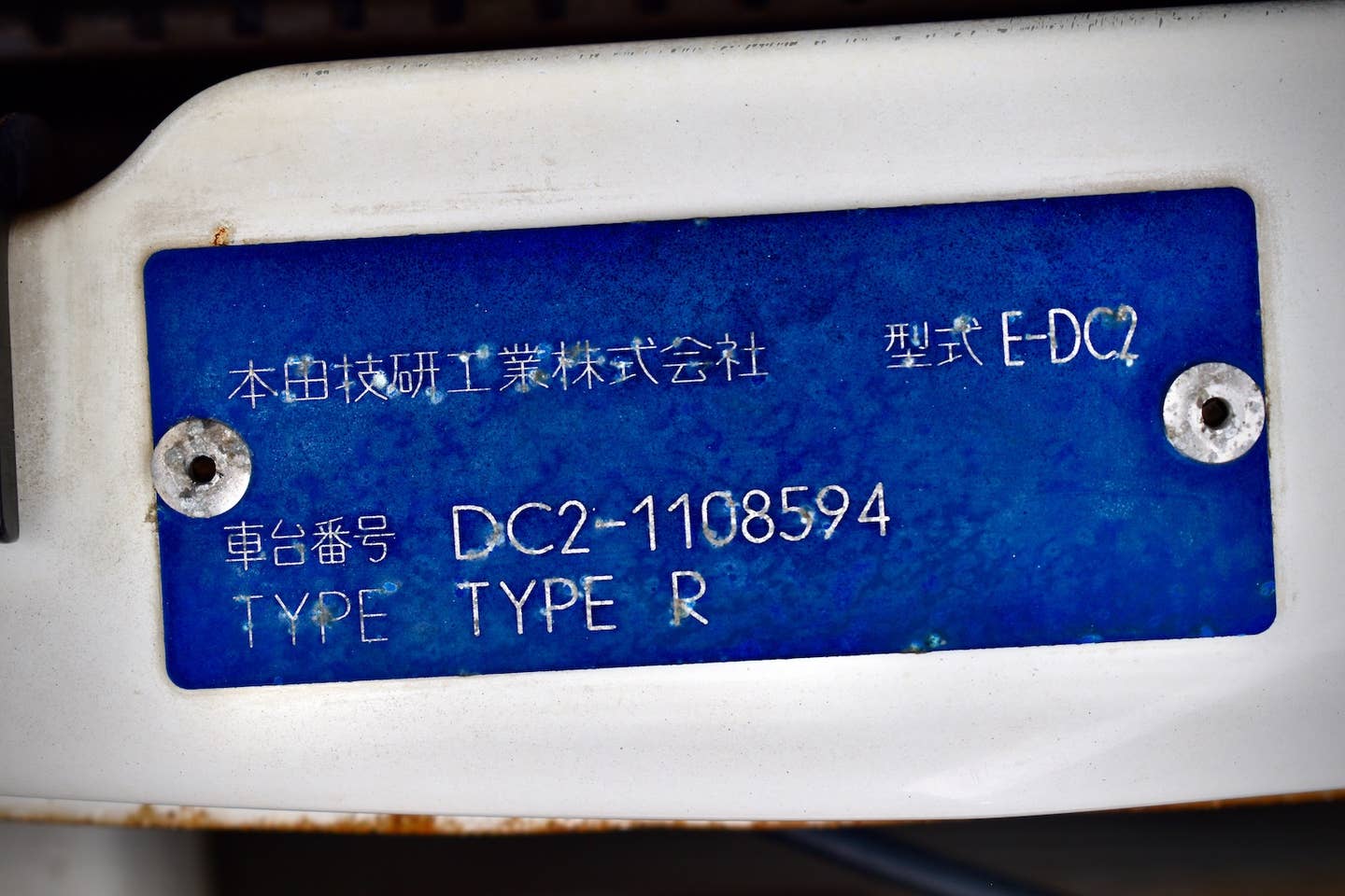 1996 Honda Integra Type R serial number