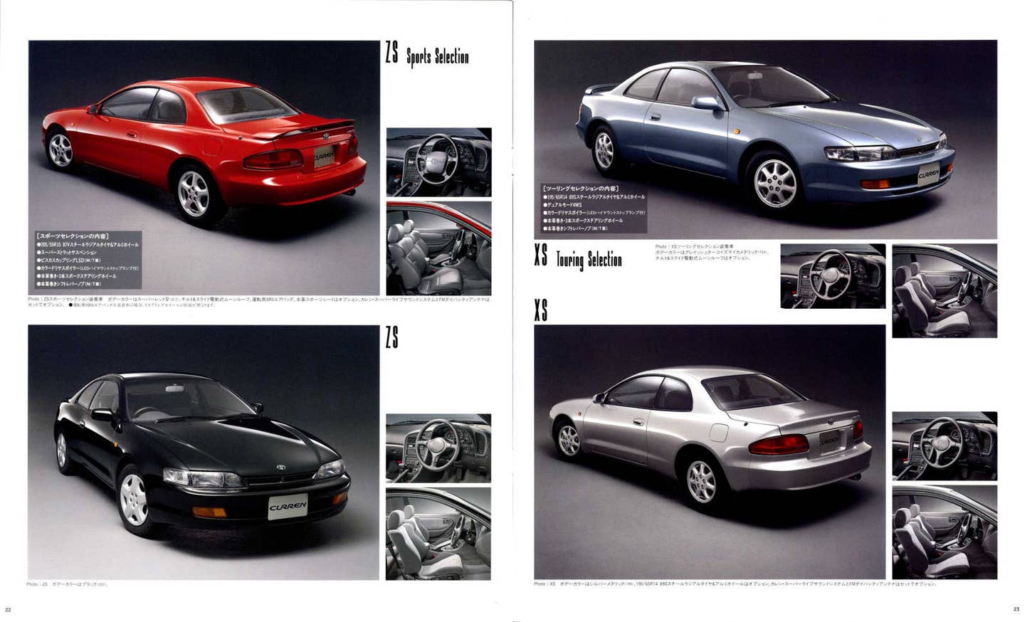 1994 Toyota Curren brochure scans