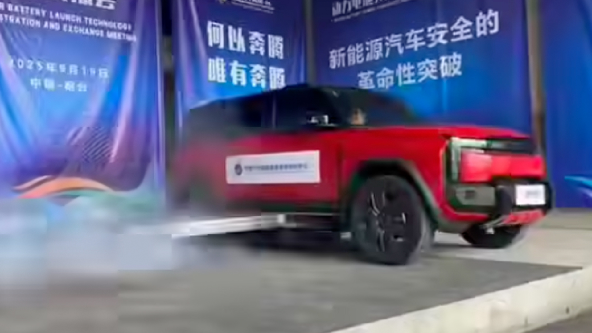 Chinese EV ejecting a battery.