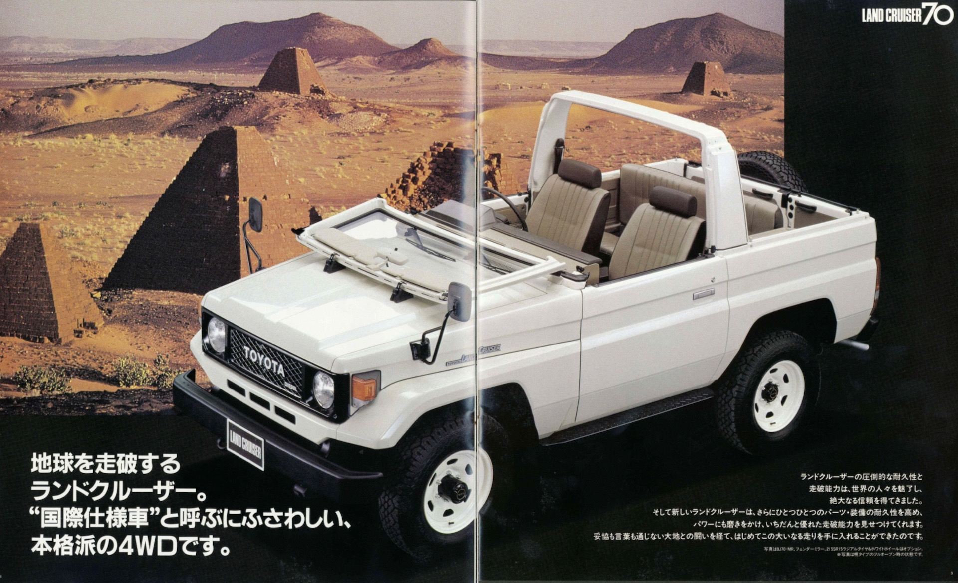 Vintage ad for a Toyota Land Cruiser 70 Series with a removable roof.
