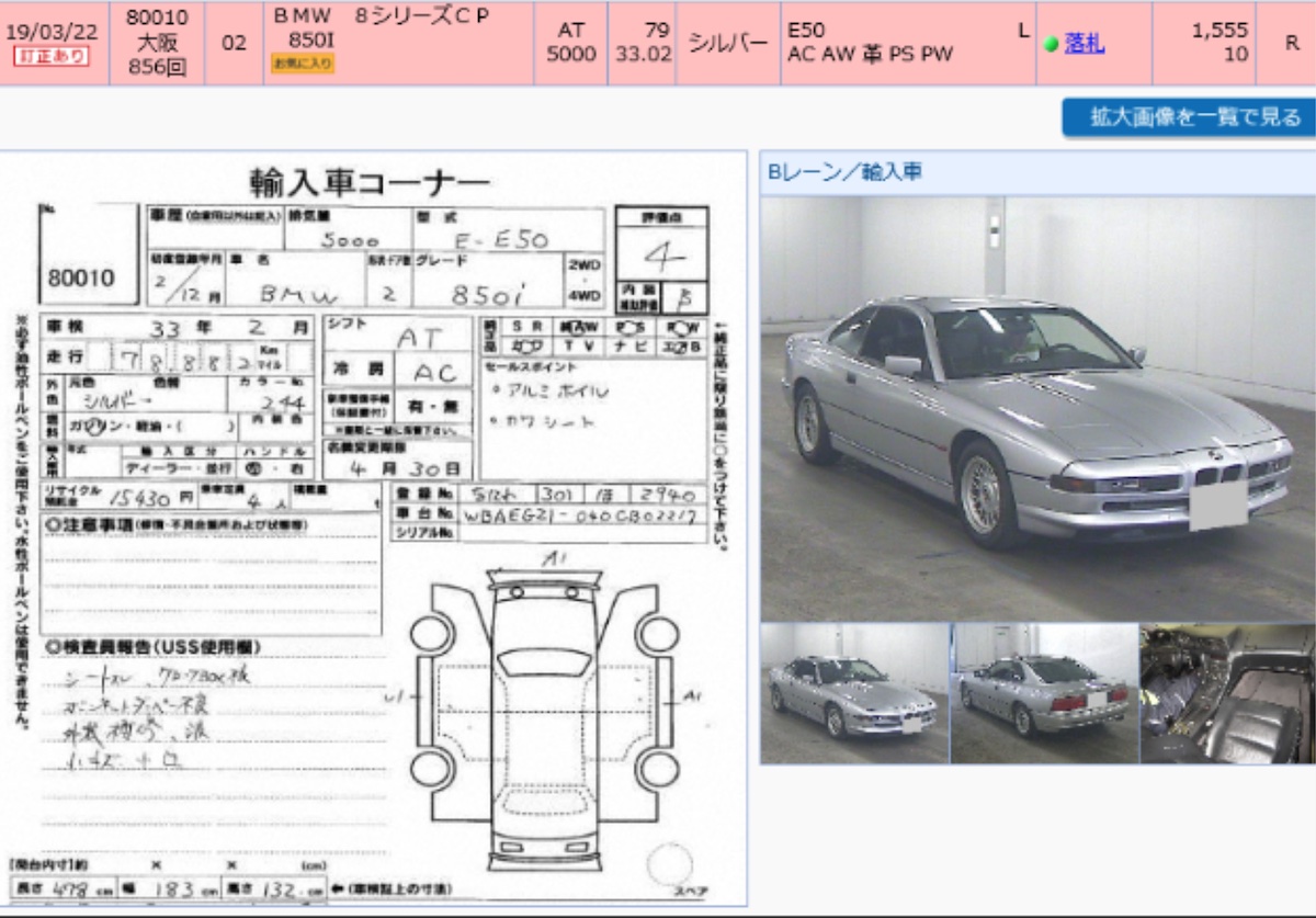 message-editor%2F1634749481044-bmw_850i_japan_site.jpg
